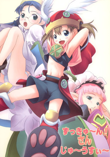 ずっきゅ～ん！！さん じゅ～うしい～の表紙画像