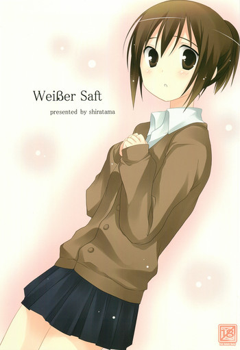 Weißer Saftの表紙画像