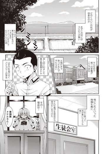 性活委員のタケルくん Ch.01-05の表紙画像