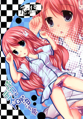 バカとテストとお泊り会の表紙画像