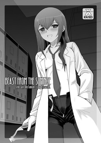 BEAST FROM THE SUMINOEの表紙画像