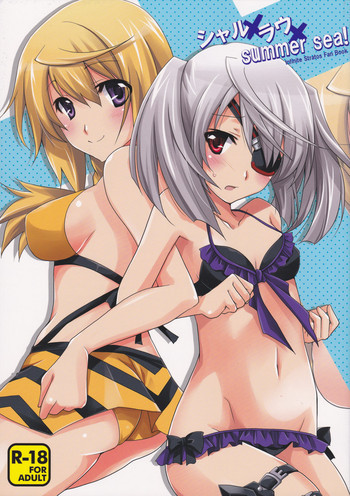 シャル×ラウxSummer Seaの表紙画像