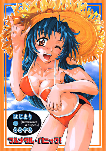 Full Metal Panic! - はじまりのささやき - 「Bittersweet whisper」の表紙画像