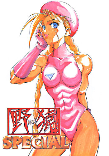 野猿 SPECIALの表紙画像