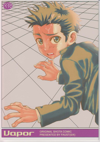 Vaporの表紙画像
