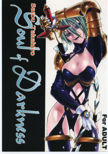 Soul of Darknessの表紙画像