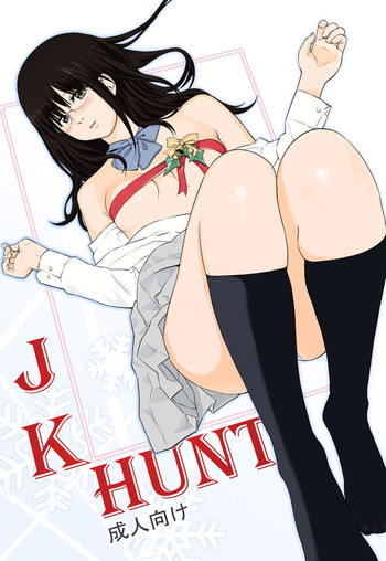 JK HUNT [DL版]の表紙画像