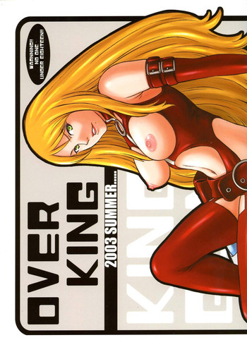 OVER KINGの表紙画像