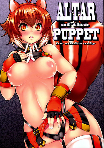 ALTAR of the PUPPETの表紙画像