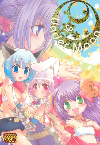Under Moon SPの表紙画像