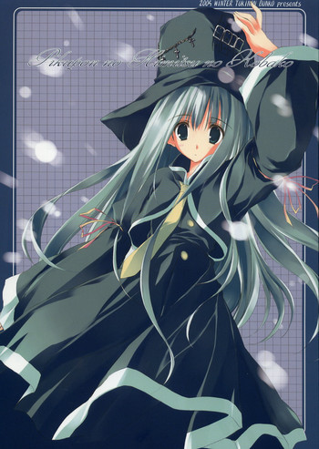 Pikupon no Himitsu no Kobakoの表紙画像