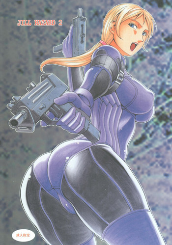 JILL HAZARD 2の表紙画像