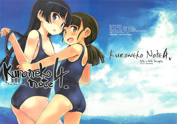 Kuroneko note 4.の表紙画像