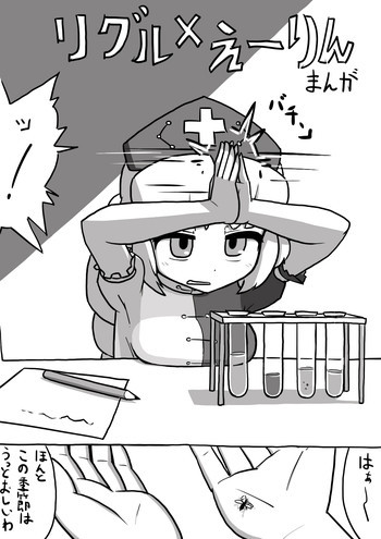 ふたなリグル×ふたなえーりんまんがの表紙画像