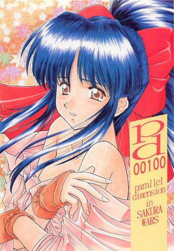 pd00100の表紙画像