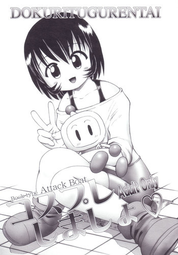 コスプレしましょの表紙画像