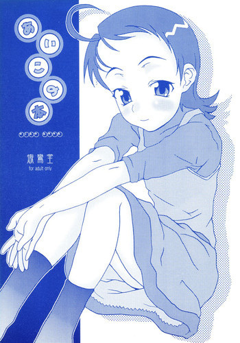 あいこの本の表紙画像