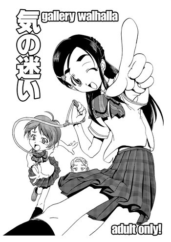 アナル電波でふたご姫を粉砕するなぎさ　全編の表紙画像