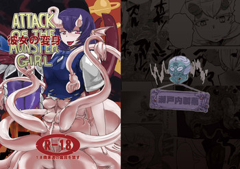 彼女の変身 [DL版]の表紙画像