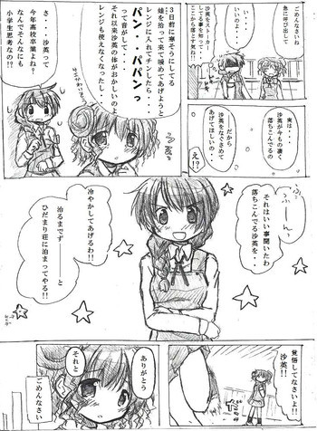 カエル 買える 帰る!の表紙画像