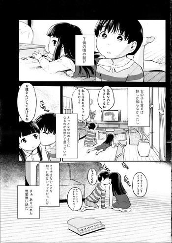 The little sister bank Ch.1-3の表紙画像