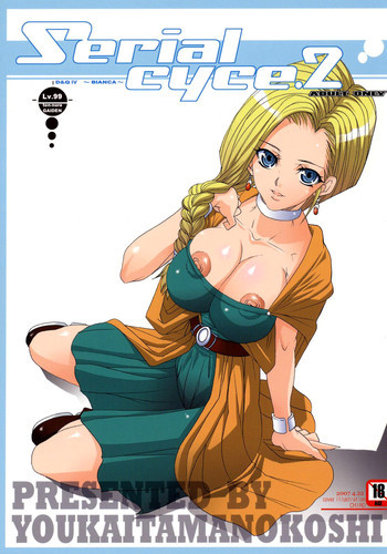 Serial cyce.2の表紙画像