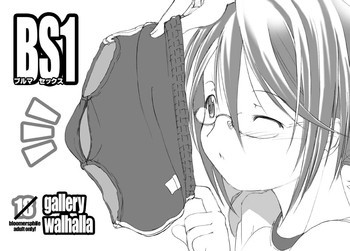 ブルマ女子と生活したいんだよ BS1の表紙画像