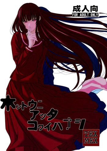 ほんとうにあったこわいはなしの表紙画像