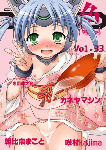 COMIC XO 絶！ Vol.33 [DL版]の表紙画像