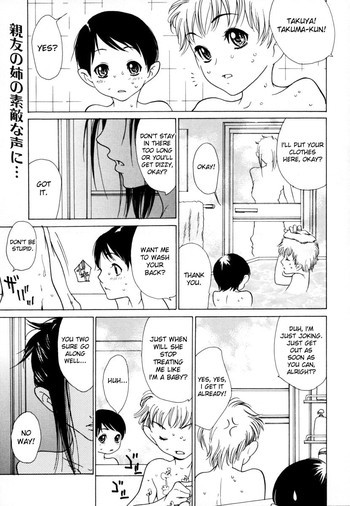 姉以上弟未満の表紙画像