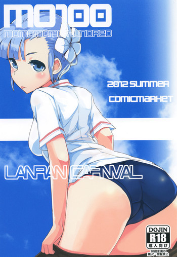 LANRAN CARNIVALの表紙画像