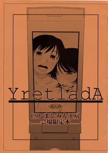 YretladAの表紙画像