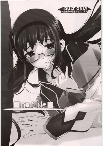 no titleの表紙画像