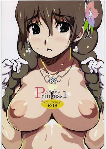 Princess1の表紙画像
