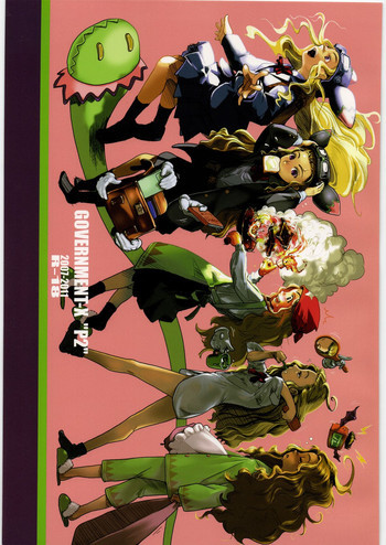 P2の表紙画像
