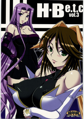 H・B e.t.c vol.3の表紙画像