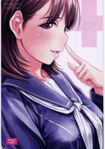 IMANOKIMIHA PIKAPIKANI HIKATTE 総集編++の表紙画像