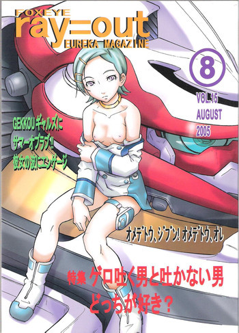 FOXEYE ray-outの表紙画像