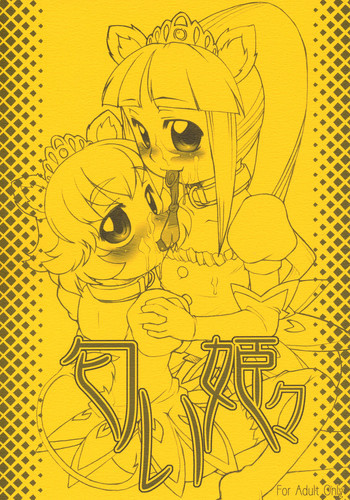 匂い姫々の表紙画像