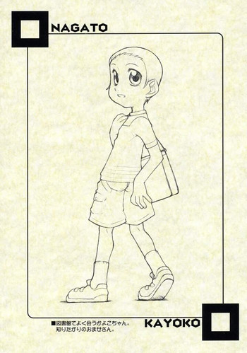 NAGATO KAYOKOの表紙画像