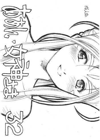 ああん女神さま.32の表紙画像