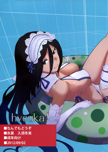 hyouka!の表紙画像