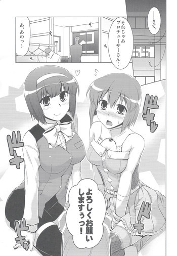 ふたりのバーストアピールの表紙画像