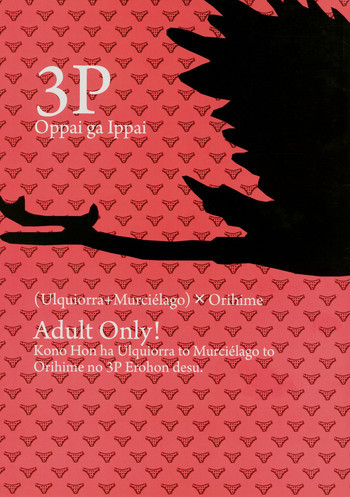 3p [bleach]の表紙画像