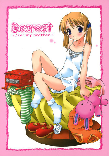Dearest ～Dear my brother～の表紙画像