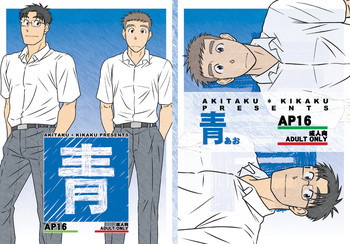青の表紙画像