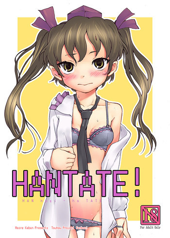 HANTATE!の表紙画像