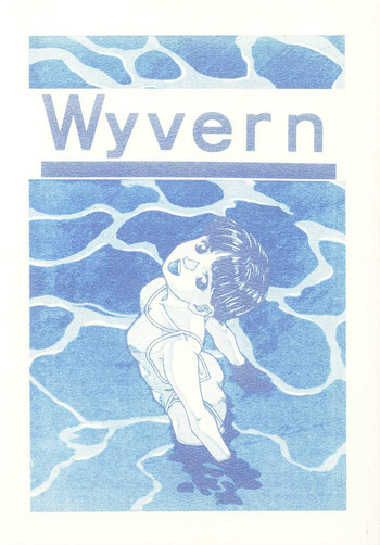 Wyvernの表紙画像