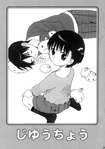 じゆうちょうの表紙画像