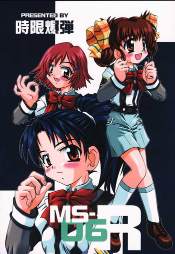 MS-06Rの表紙画像